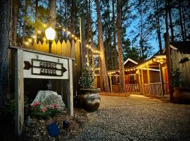 Kick Back Ranch, campground in Ramer