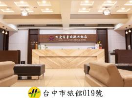 YUAI FU HAO Hotel, hotel in North District, Taichung