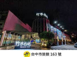 Refinement Motel, hotel din apropiere 
 de Amfiteatrul Împlinirii din Taichung, Taichung