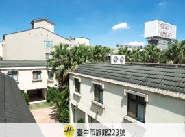 楓采行館, hotel in Fengyuan