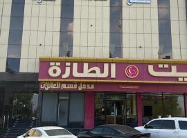 فخامة الديار للشقق المخدومة Fakhamat Aldyar For Serviced Apartments