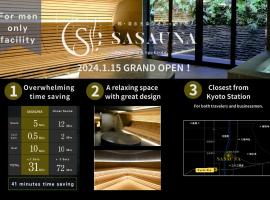 Sakura Cross Hotel Kyoto Kiyomizu，京都東山區的飯店