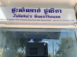 Julieka’s Guesthouse、プノンペンのホテル