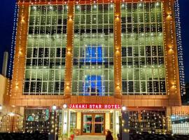 Janaki Star Hotel, hôtel à Janakpur