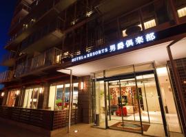 HAKODATE 男爵倶楽部 HOTEL＆RESORTS、函館市のホテル
