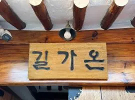 Gilgaon Hanok Stay