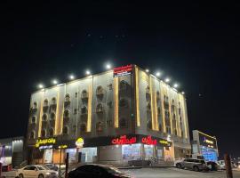 هابي دريم للشقق المخدومة, hotel em Ukaz