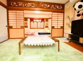 媛楽園 松山中心地及び道後温泉に近い家族やグループ旅行の多人数が泊まれる快適な宿, hotel a Matsuyama