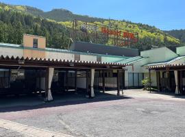 リゾート凛高山, hotel v destinaci Ōnishi