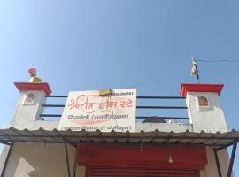 Shri Raam Homestay Sirmoli Bhatronjkhan, alloggio in famiglia a Bhatrojkhan