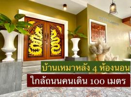 ภูมินทร์โฮมน่าน, cottage a Nan