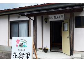 HANAMIDORI Oppara no Yado - Vacation STAY 16099, отель в городе Гудзё