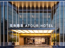 Atour Hotel Shenzhen Futian CBD Civic Center, hotel in Central Business District, Shenzhen