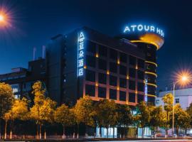 Atour Hotel Kunming Dashanghui, hotel in Xishan District, Kunming