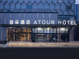 Atour Hotel Chengdu Dong'an Lake South Longdu Road, akadálymentesített szállás Csengtuban