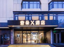 Atour X Hotel Beijing Majiabao Subway Station, ξενοδοχείο κοντά στο Αεροδρόμιο Πεκίνου Nanyuan  - NAY, Πεκίνο