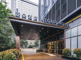 Atour Hotel Hangzhou Huanglong Wanke Xueyuan Road、杭州市、Xihuのホテル