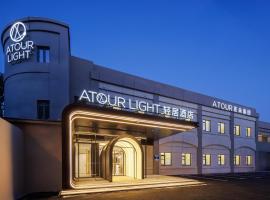 Atour Light Hotel Zhuguang Road Hongqiao National Exhibition and Convention Center, hotel near Shanghai Hongqiao International Airport - SHA, Shanghai