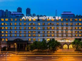Atour Hotel Shanghai Caohejing、上海市、Minhangのホテル