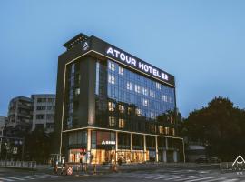 Atour Hotel Shenzhen Guanlan โรงแรมในLonghua