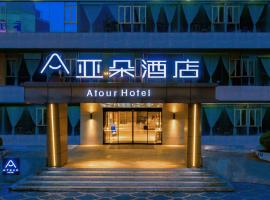 Atour Hotel Guangzhou Avenue Tianhe Sports Center, hotel in Guangzhou Central Business District, Guangzhou