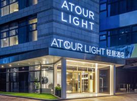 Atour Light Hotel Beijing Daxing Biomedical Base Metro Station, hotel en Daxing