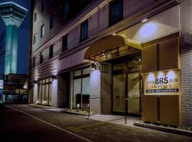 Hotel BRS Hakodate Goryokaku Tower Mae، فندق بالقرب من هاكوداته غوريوكاكو، هاكوداته