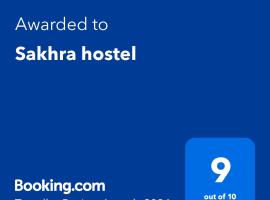 Sakhra hostel – hotel w pobliżu miejsca British Council w Dubaju