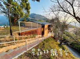 星森林包棟住宿-台中東勢-山區景觀, villa i Dongshi