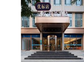 LanOu Hotel Yangquan Gymnasium, 3-star hotel in Yangquan