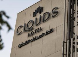 فندق كلاودز Clouds Hotel, hotel in Medina