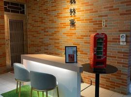 森林寓 Forest Inn，民雄鄉的寵物友善飯店