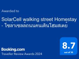 SolarCell walking street Homestay - โซล่าเซลล์ถนนคนเดินโฮมสเตย์, hotel in Ban Nong Nam Khan