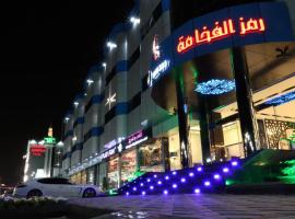 رمز الفخامة, hotel in Taif