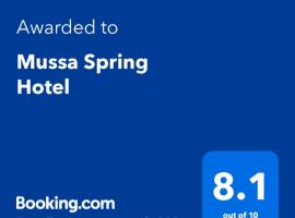 Mussa Spring Hotel, hotel in Wadi Musa