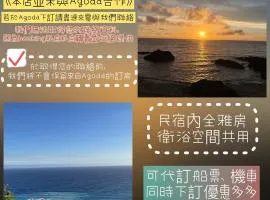 Lanyu Starrynight Homestay