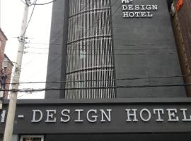 Hi Design Hotel，釜山沙上區的飯店