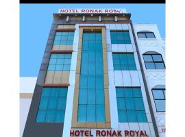 Hotel Ronak Royal, Porbandar, hotel con parking en Porbandar