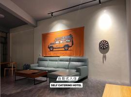 鄉間旅人 自助入住, hotell i Ta-pu-mei