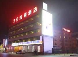 7Days Inn Datong Railway Station, hotell i Datong