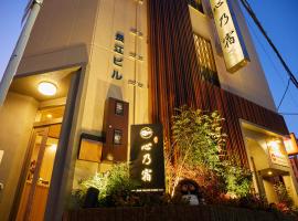 心乃宿 Kokoro No Yado-Newly renovated – hotel w dzielnicy Nakamura Ward w mieście Nagoja
