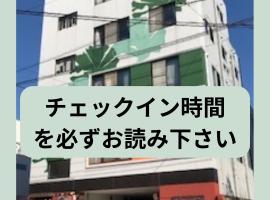 Guesthouse Tiga, khách sạn có chỗ đậu xe ở Kumamoto