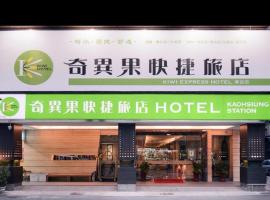 Kiwi Express Hotel - Kaohsiung Station, hotel u četvrti 'Sanmin District ' u gradu 'Kaohsiung'
