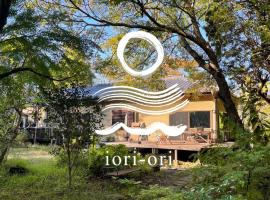 庭付き和モダン平屋の一棟貸し 居庵 iori-ori 小さな森に住む, cottage in Shiigi