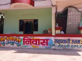 Rishi Sidhi Niwas, hotel v destinaci Srivardhan