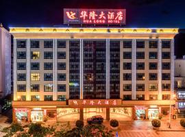 Viesnīca Hua Long Hotel Lancang pilsētā Lancang