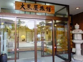湯の川温泉　大黒屋旅館