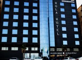 Hola Hotel, отель в городе Эль-Джубайль