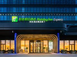 Holiday Inn Express Xi'an Aerospace Town, an IHG Hotel, hotel in Xi'an