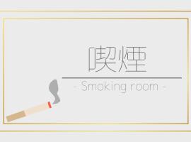 Hotel Happy Holiday Ishigakijima - Vacation STAY 04127v, Hotel in der N&auml;he vom Flughafen Ishigaki - ISG, Ishigaki-jima